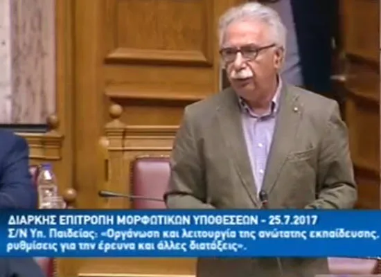H ομιλία του Υπουργού Παιδείας στη 2η Συνεδρίαση με τους φορείς της Εκπαίδευσης (Βίντεο)