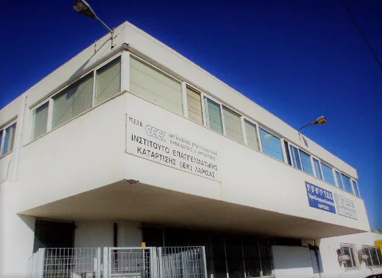 Μεταφορά του ΕΕΕΕΚ Πεύκων Θεσσαλονίκης σε σύγχρονες εγκαταστάσεις