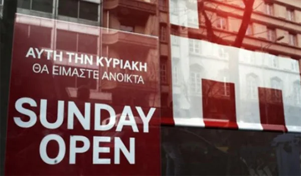 Σε  περιοχές  τα καταστήματα θα είναι ανοιχτά τις Κυριακές