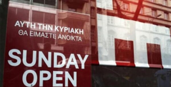 Στα χαρτιά η λειτουργία καταστημάτων τις Κυριακές: Σε ποιες περιοχές θα μένουν ανοιχτά