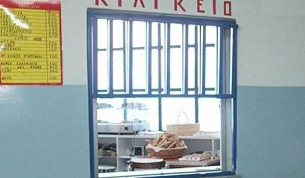 Σχολεία – Κυλικεία: Κραυγή αγωνίας λόγω ακρίβειας – Τι προβληματίζει