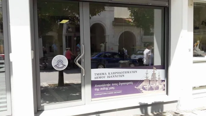 Υποτροφίες 60.000 ευρώ για μεταπτυχιακές σπουδές από το Δ. Ιωαννιτών