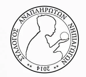 Τοποθέτηση για την υποχρεωτική διετή προσχολική αγωγή