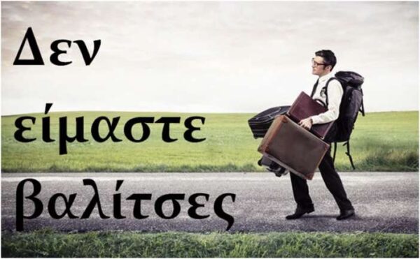 Σύλλογος Δελμούζος: Στηρίζουμε την κινητοποίηση των  αναπληρωτών