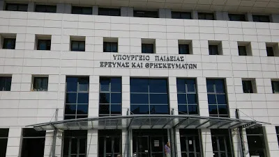 Προγραμματισμός ενεργειών σχολικό έτος 2017 2018