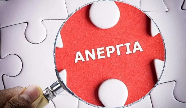 ΕΛΣΤΑΤ: Πόση ήταν η ανεργία τον Μάιο