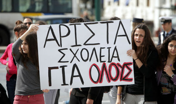 Η αριστεία, η παιδεία, η σημαία και σημασία