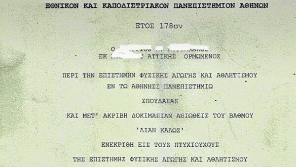Επιτέλους η προπονητική στο ποδόσφαιρο θα πάψει να είναι κλειστό επάγγελμα