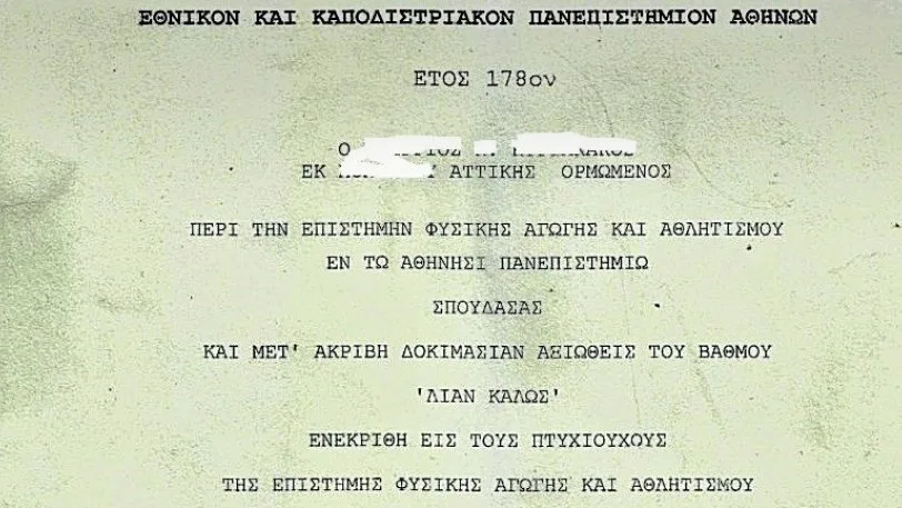 Επιτέλους η προπονητική στο ποδόσφαιρο θα πάψει να είναι κλειστό επάγγελμα
