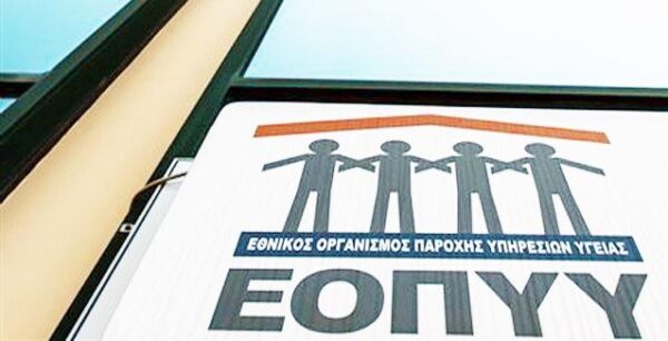 Χωρίς κάλυψη από τον ΕΟΠΥΥ βασική διαγνωστική εξέταση για τον καρκίνο