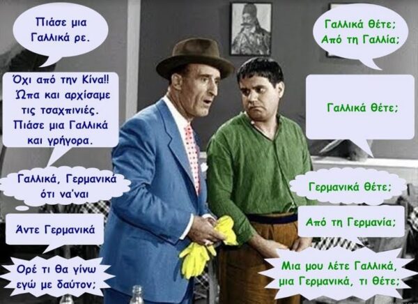 Θα ψαλιδίσουν μαθήματα ορίζοντάς τα ως «επιλογής»