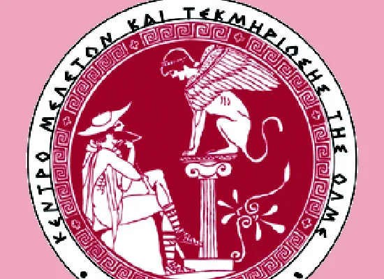 Απαλλαγή από τα εκπαιδευτικά καθήκοντα των μελών του ΚEMEΤΕ της OΛΜΕ