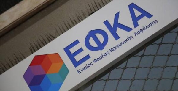 Διευκρινίσεις του υπουργείου Εργασίας για τον ΕΦΚΑ