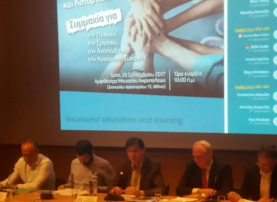 Συνέδριο ΚΑΝΕΠ-ΓΣΕΕ για την Επαγγελματική Εκπαίδευση