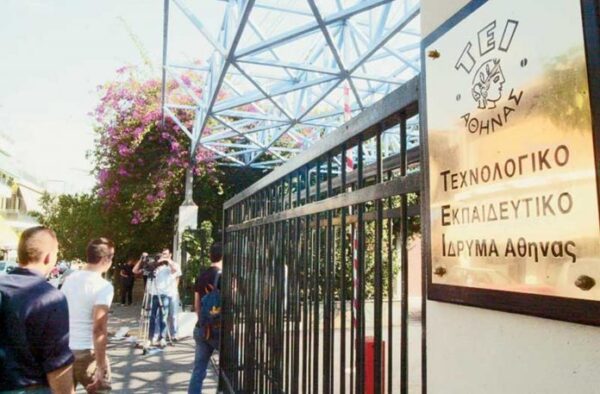 Αντίθετοι οι βρεφονηπιαγωγοί στη συγχνώνευση τμημάτων στο Παν. Δυτικής Αττικής