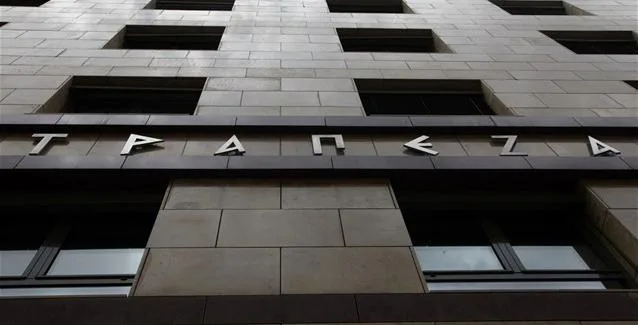 Τεστ αντοχής των ελληνικών τραπεζών πριν τον Αύγουστο 2018