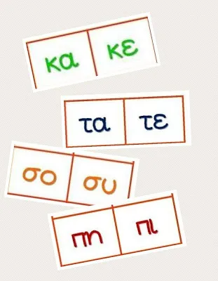 Ασκήσεις ανάγνωσης με χαρτόνια