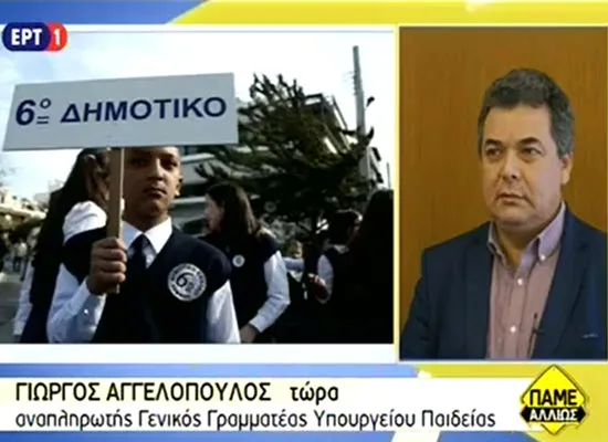 Ο αναπληρωτής ΓΓ του Υπουργείου Παιδείας για τα επεισόδια στη Σαντορίνη (Bίντεο)