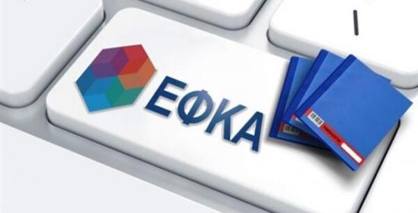 ΕΦΚΑ:  Παρατάθηκε η προθεσμία καταβολής των ασφαλιστικών εισφορών έτους 2016