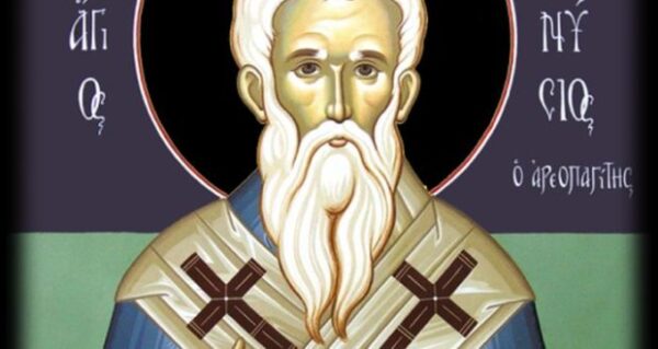 Αγιος Διονύσιος πολιούχος Αθηνών: Αρεοπαγίτης ή Αεροπαγίτης