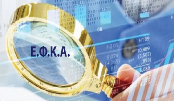 ΕΦΚΑ : Στη δημοσιότητα  οι μεγαλοοφειλέτες που δεν θα μπουν στη ρύθμιση