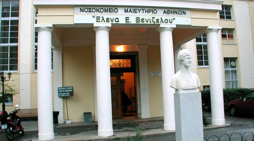 Βακτήριο χολέρας στα υπόγεια του «Έλενα Βενιζέλου»