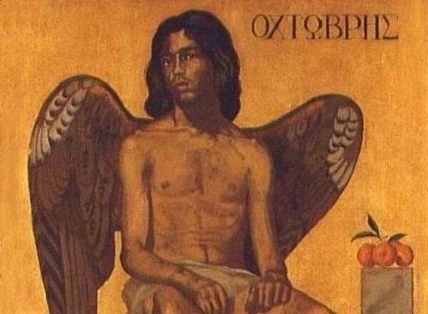 Γιατί ο Οκτώβριος δεν έχει «μ»;