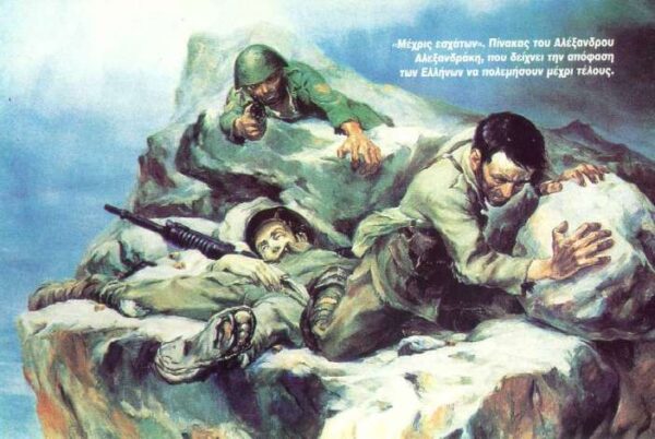 Οδηγίες από Διεύθυνση Πρωτοβάθμιας για την εορτή της 28ης Οκτωβρίου