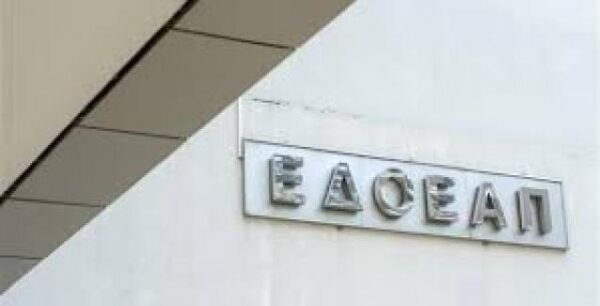 Διευρύνεται ο ΕΔΟΕΑΠ με τη συμμετοχή των εργαζομένων στα site