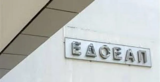 Διευρύνεται ο ΕΔΟΕΑΠ με τη συμμετοχή των εργαζομένων στα site