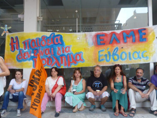 Διευθυντής Εκπαίδευσης έστειλε γραπτή επίπληξη παρατήρηση σε μέλη ΔΣ για τη συνδικαλιστική τους δράση