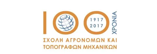 «130 χρόνια οι Μηχανολόγοι Καινοτομούν»