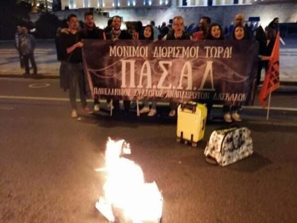 Έκαψαν τις βαλίτσες τους στη Βουλή οι αναπληρωτές εκπαιδευτικοί