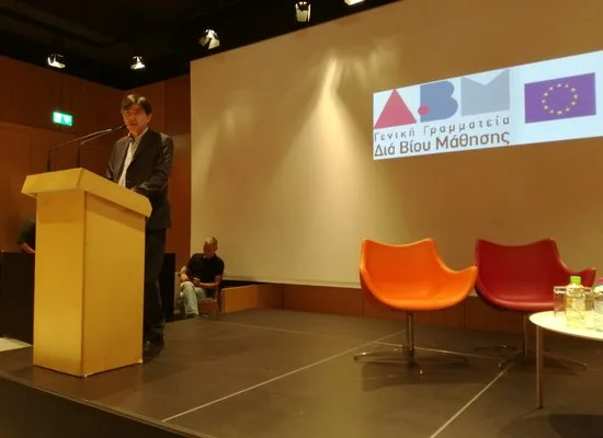 O Υφυπουργός Παιδείας στην Ημερίδα για την  Ευρωπαϊκή Ατζέντα για την Εκπαίδευση Ενηλίκων