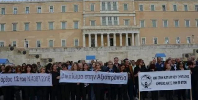 Συντάξεις Χηρείας: Τι θα συμβεί με τις περικοπές