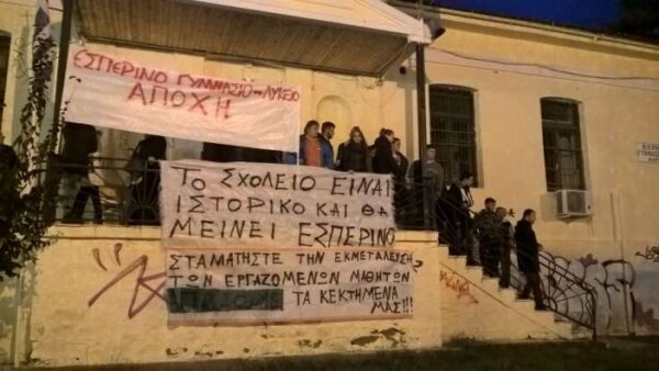 Επιχειρείται μεταφορά Εσπερινού Λυκείου στα μέσα της χρονιάς – Αντιδράσεις μαθητών και εκπαιδευτικών