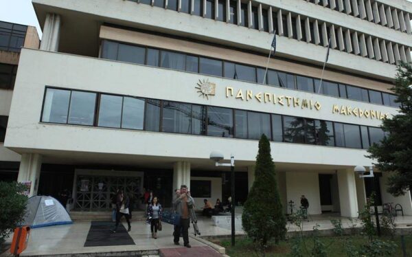 Κόντρα υπ. Παιδείας – πρύτανη ΠΑΜΑΚ