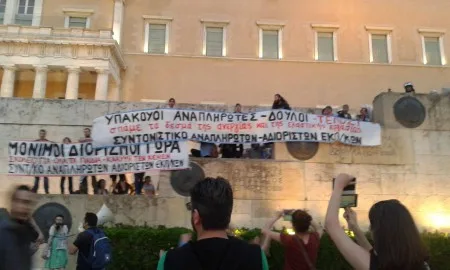 “Άμεση επαναπρόσληψη των αναπληρωτριών που απολύθηκαν!”