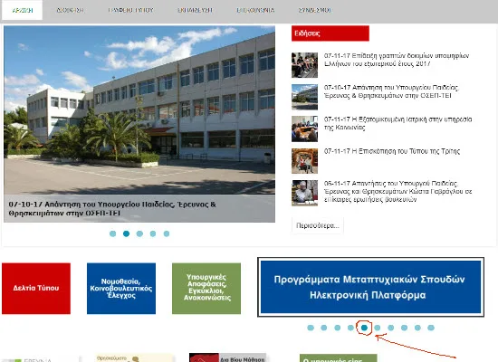 Όλα τα νέα για τα μεταπτυχιακά στο masters.minedu.gov.gr