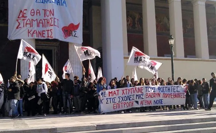 Συγκέντρωση διαμαρτυρίας φοιτητών στη Θεσσαλονίκη