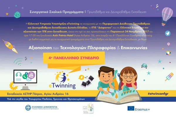 4ο Πανελλήνιο Συνέδριο eTwinning «Αξιοποίηση των Τεχνολογιών της Πληροφορίας και της Επικοινωνίας στα συνεργατικά σχολικά προγράμματα»