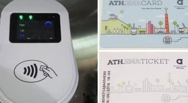 Καταργείται το χάρτινο ηλεκτρονικό εισιτήριο μειωμένου κομίστρου του ΟΑΣΑ