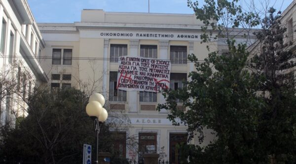 Νέο κρούσμα ξυλοδαρμού από ομάδα νεαρών στην ΑΣΟΕΕ