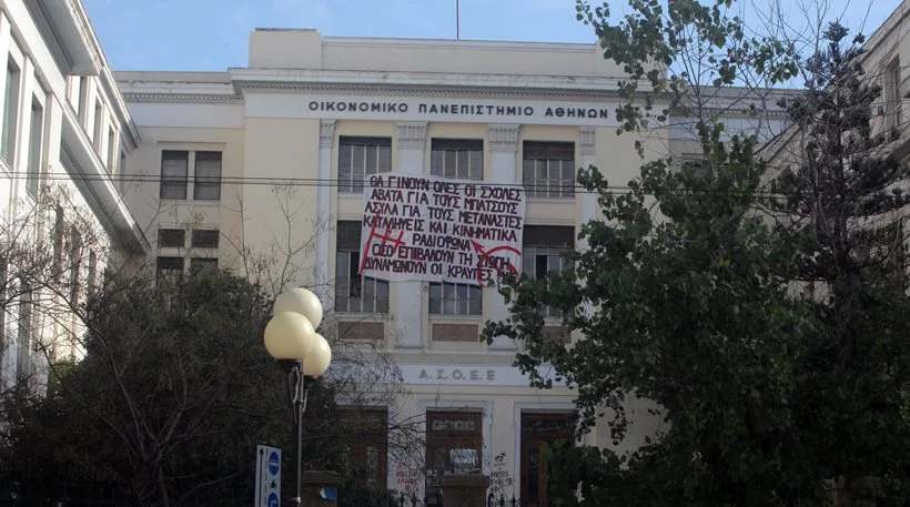 Νέο κρούσμα ξυλοδαρμού από ομάδα νεαρών στην ΑΣΟΕΕ