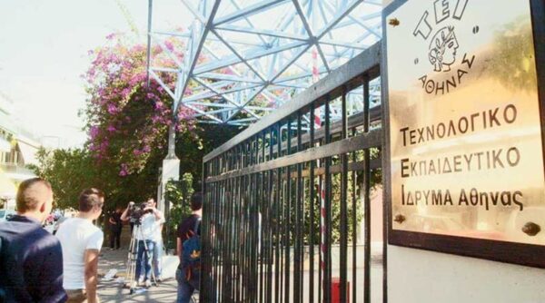 Υπό κατάληψη και το ΤΕΙ Αθήνας ενόψει Πολυτεχνείου
