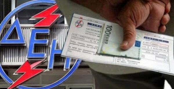 Ανατροπή με τη ΔΕΗ: 70% έκπτωση-ρεκόρ – Ποια τα ευνοϊκά κριτήρια