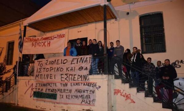 Μαθητές Εσπερινού Καρδίτσας για μεταστέγαση: Ο Δήμαρχος μας εμπαίζει