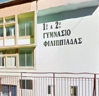 Φιλιππιάδα: Επιστρέφουν στο Υπουργείο τους Φακέλους Μαθήματος των Θρησκευτικών