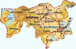 Οι Θεολόγοι του νομού Φλώρινας για τα νέα Θρησκευτικά