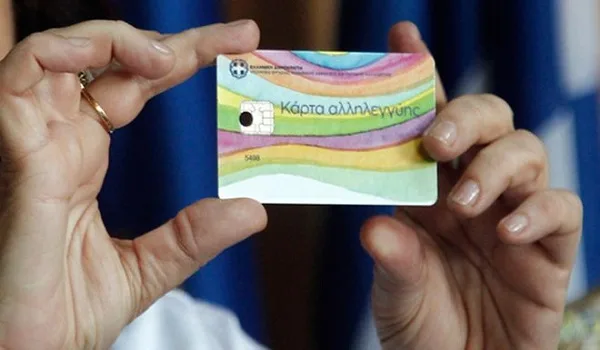 Πότε θα γίνει η πληρωμή του Κοινωνικού Εισοδήματος Αλληλεγγύης για τον Νοέμβριο